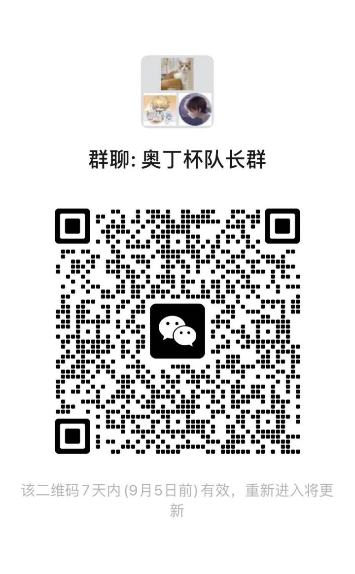 奥丁杯S7【海因里希】入围名单公示截图