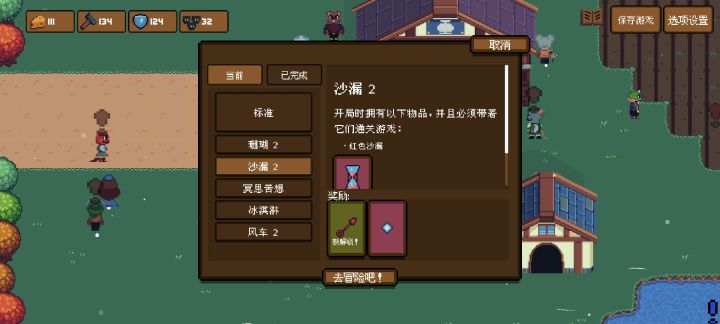 这红色沙漏那个神人想出来的截图