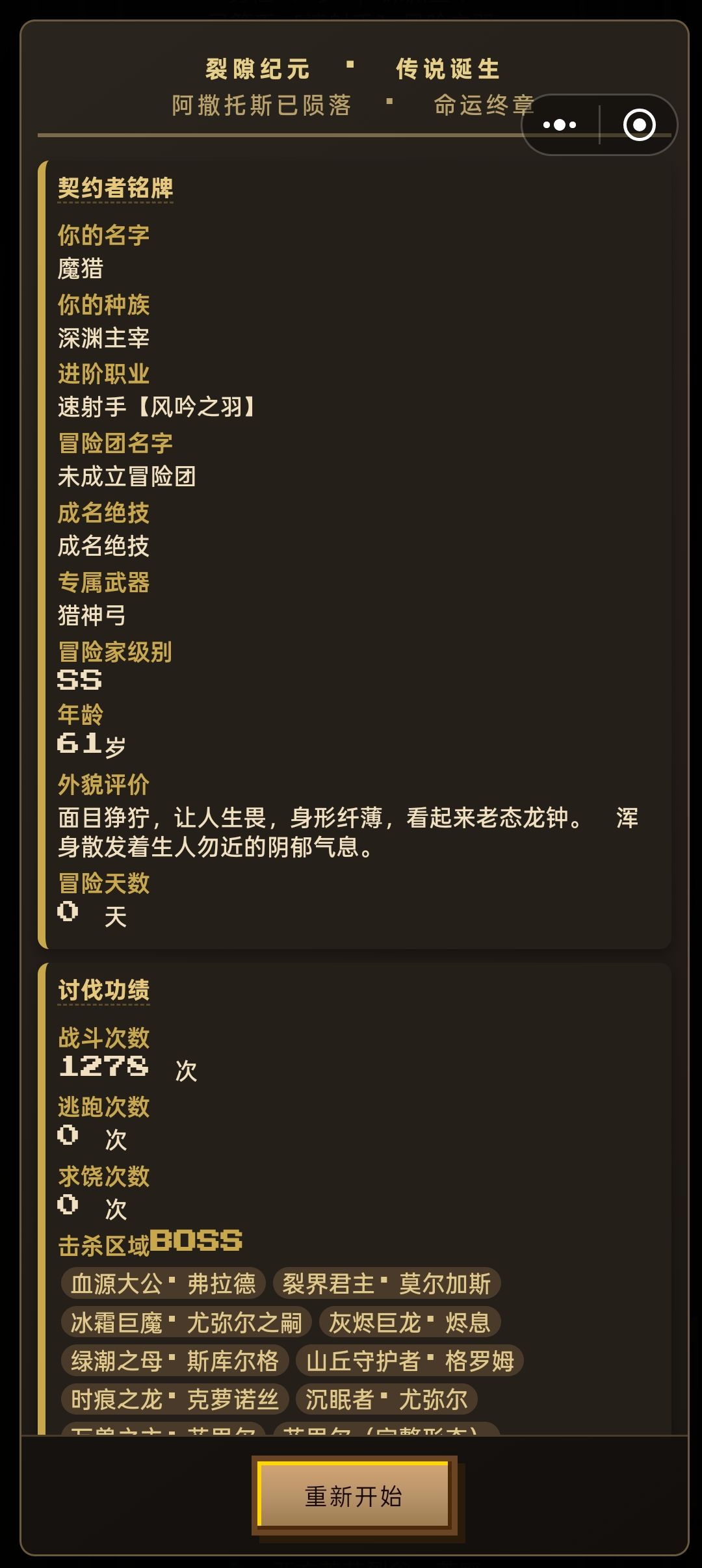 禁忌通关 2