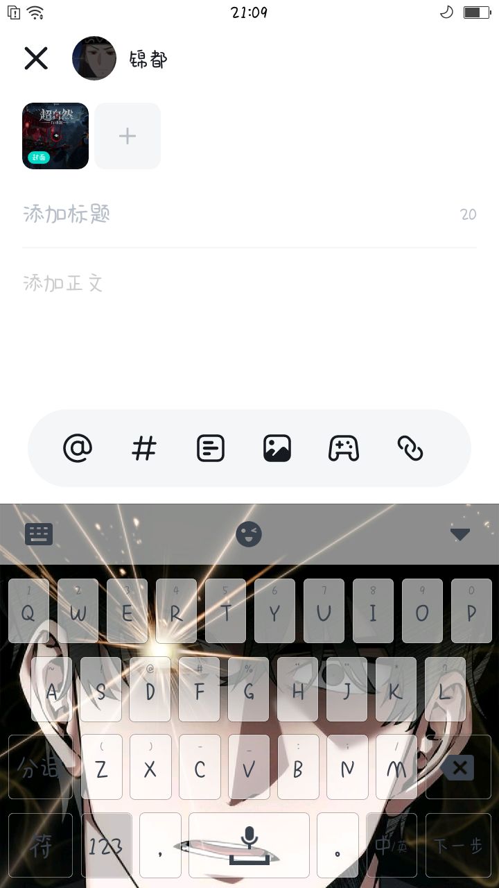 超自然你要干嘛,给我手机键盘吃了真没品味 2