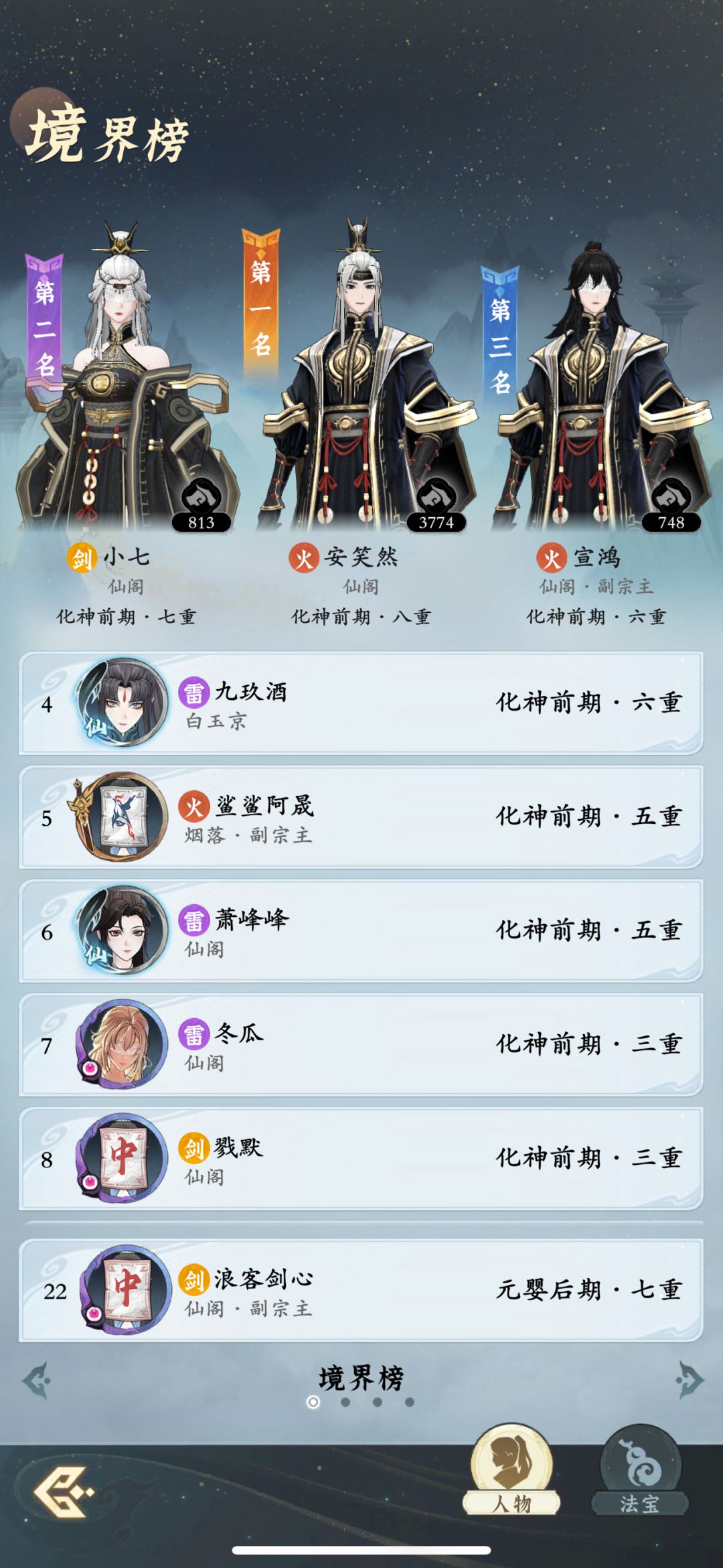 第15天 元婴后期.七重 1.16亿 5
