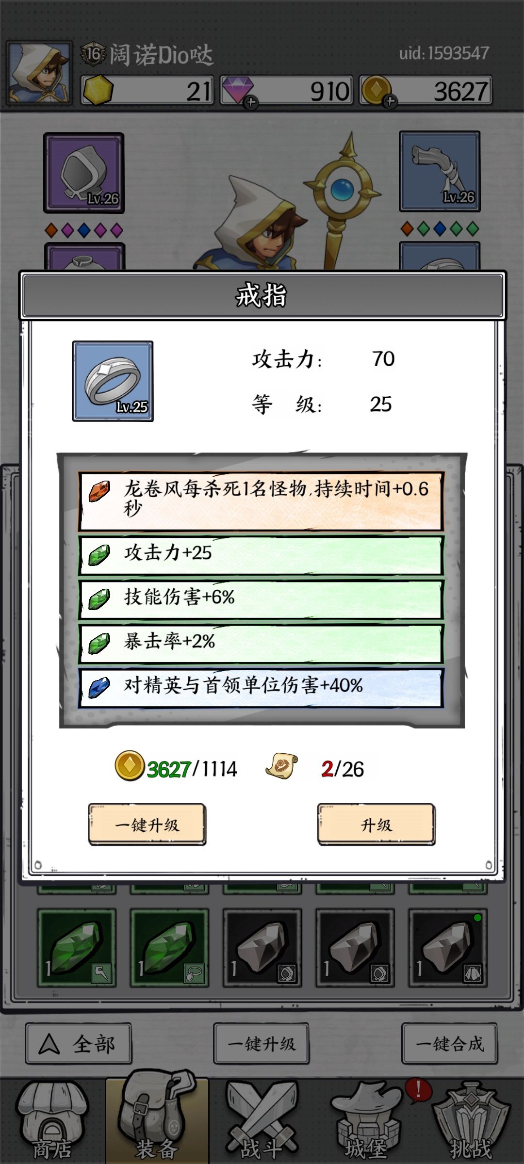 大佬们这该怎么玩 2