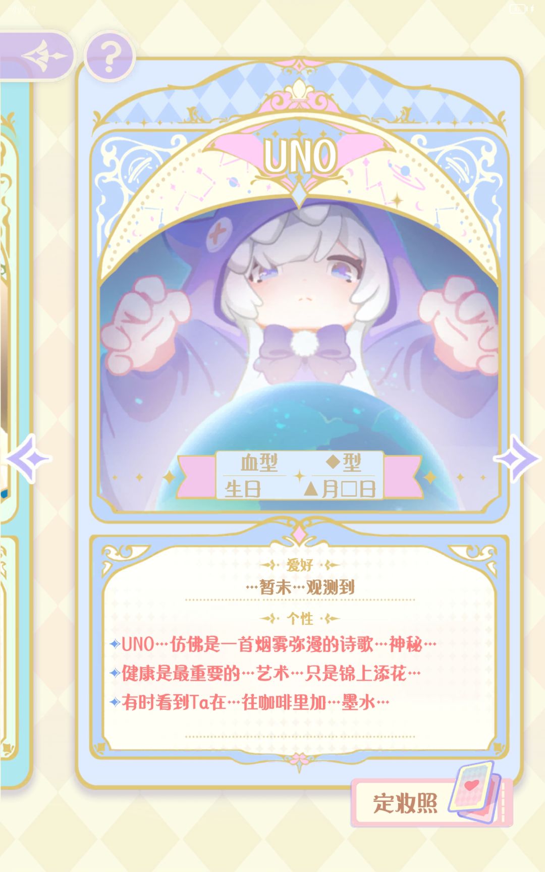 凌晨零点登录游戏 6