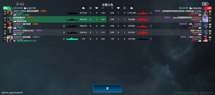 没人玩了真的可以关服,对面三战列你拿头打?
脚做的匹配机制?截图