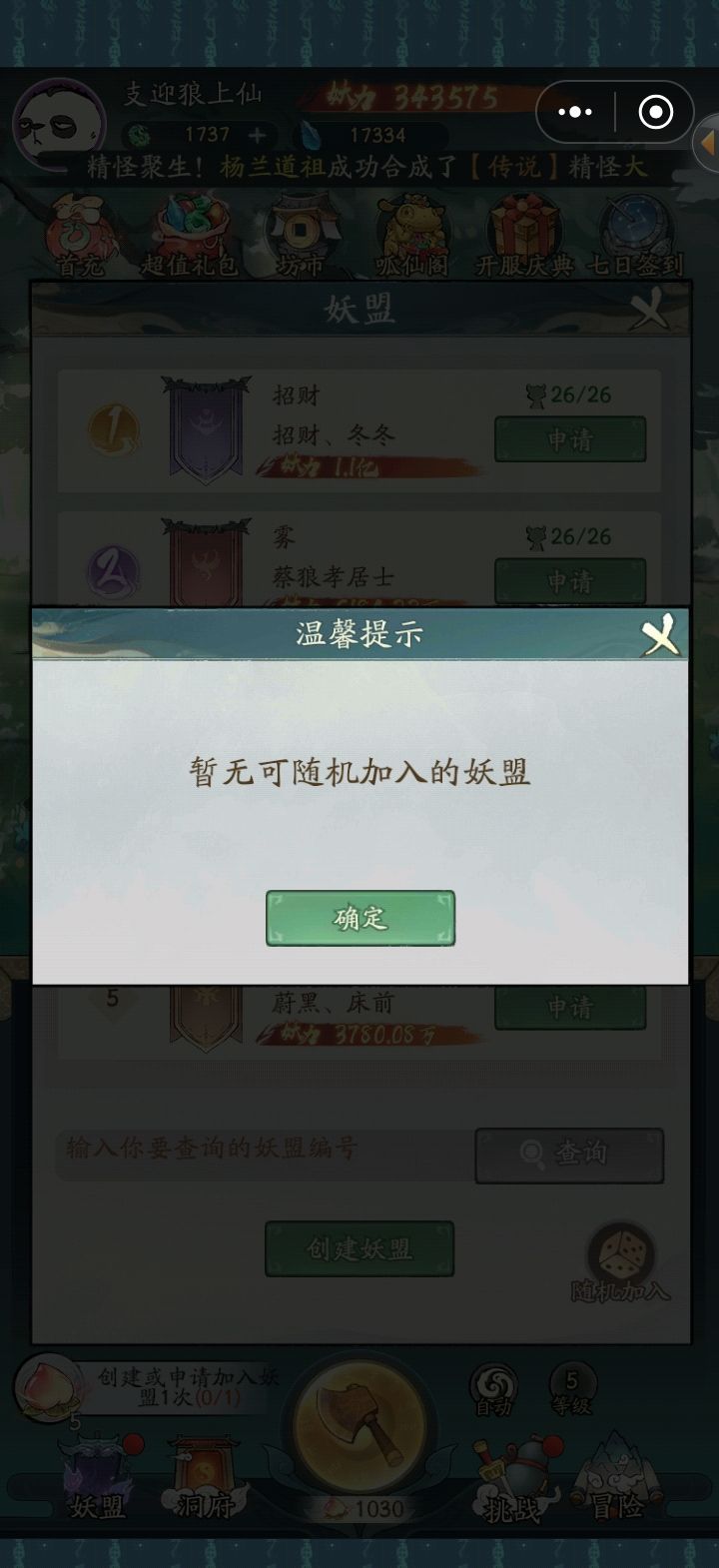 任务被卡了怎么办? 2