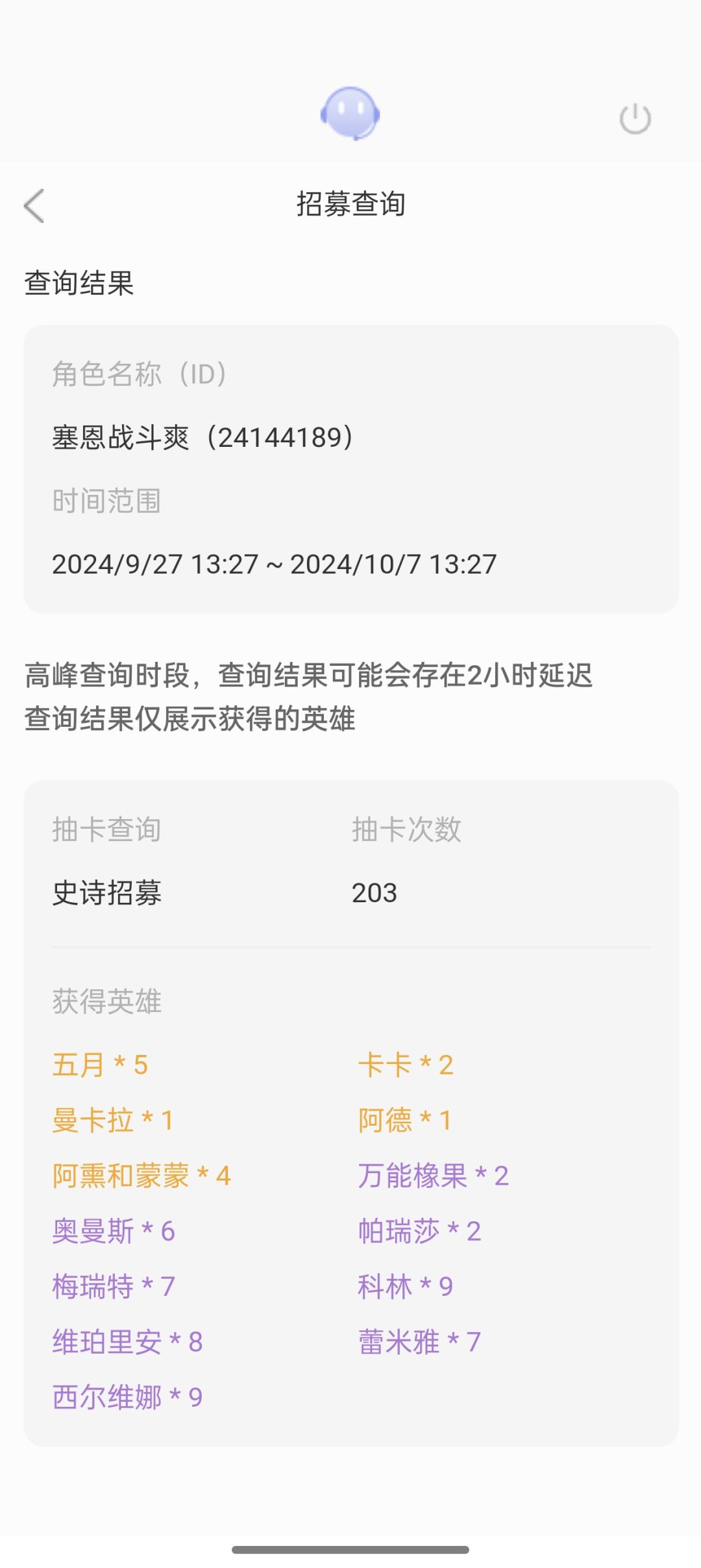 新区 0 氪第十天 前排扛不住推不动图 3