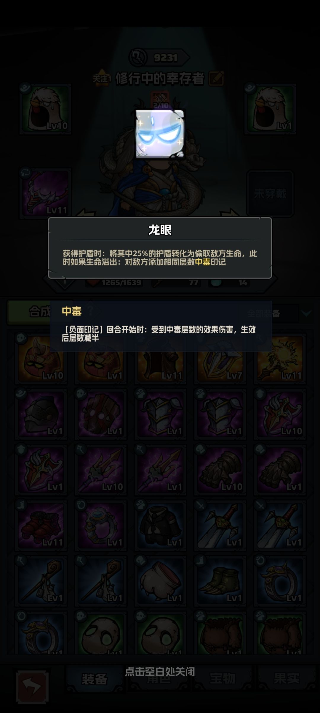 白龙没脾气啊,天赋真的强 1