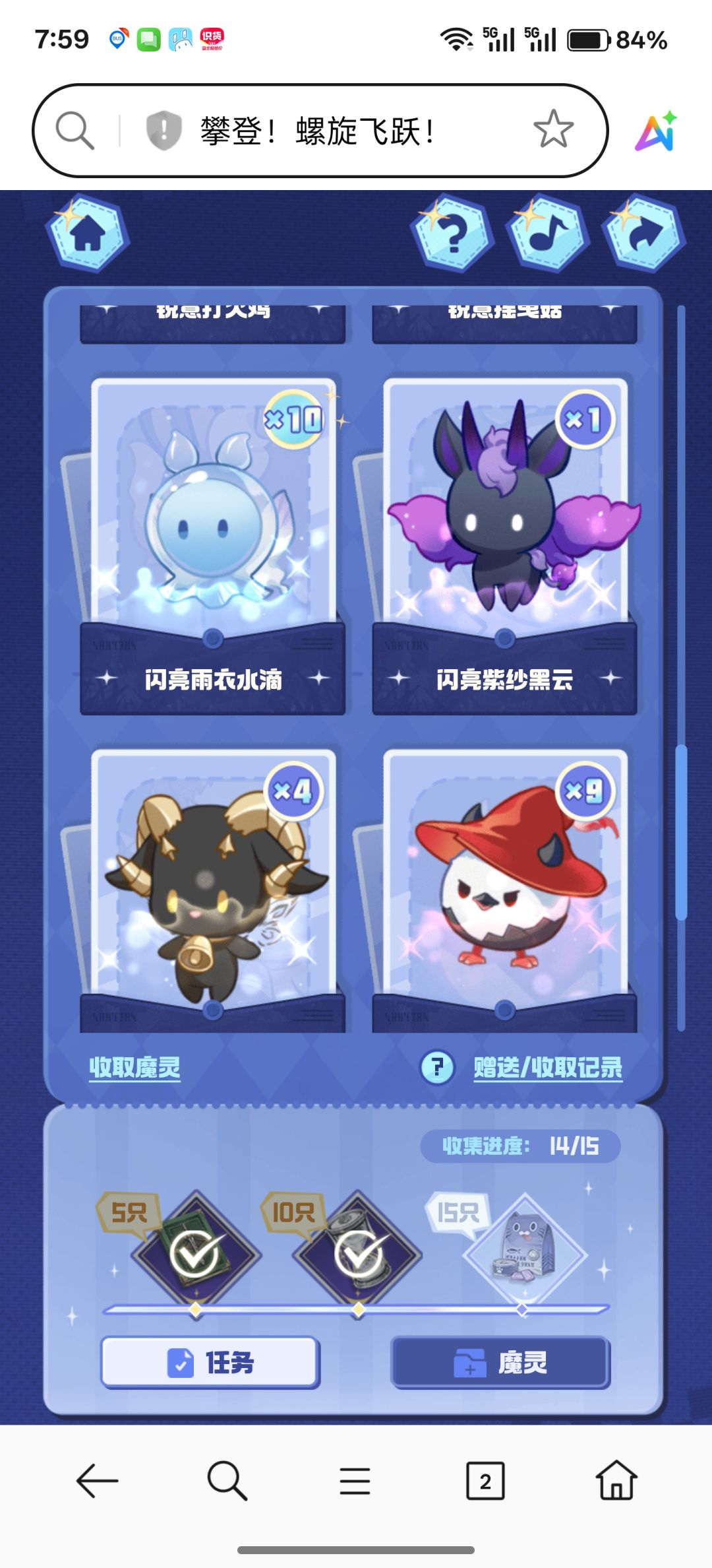 求闪耀摇曳菇 1