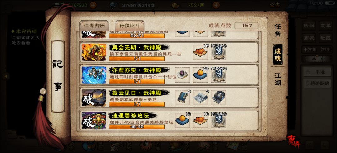 初始随从,速通总坛。16+19+10,45回合 1