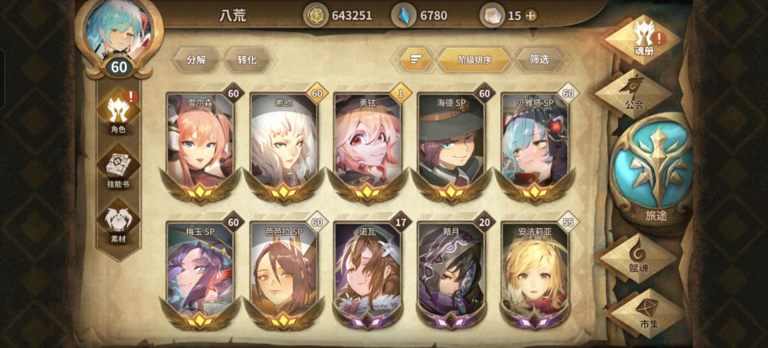求佬指教怎么攒钻还有玩哪些角色 2