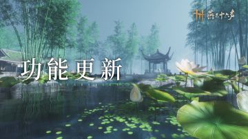 功能更新丨百业战预报名上线，棋牌对弈再添新趣