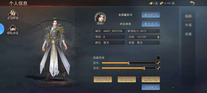 这游戏画面不错截图