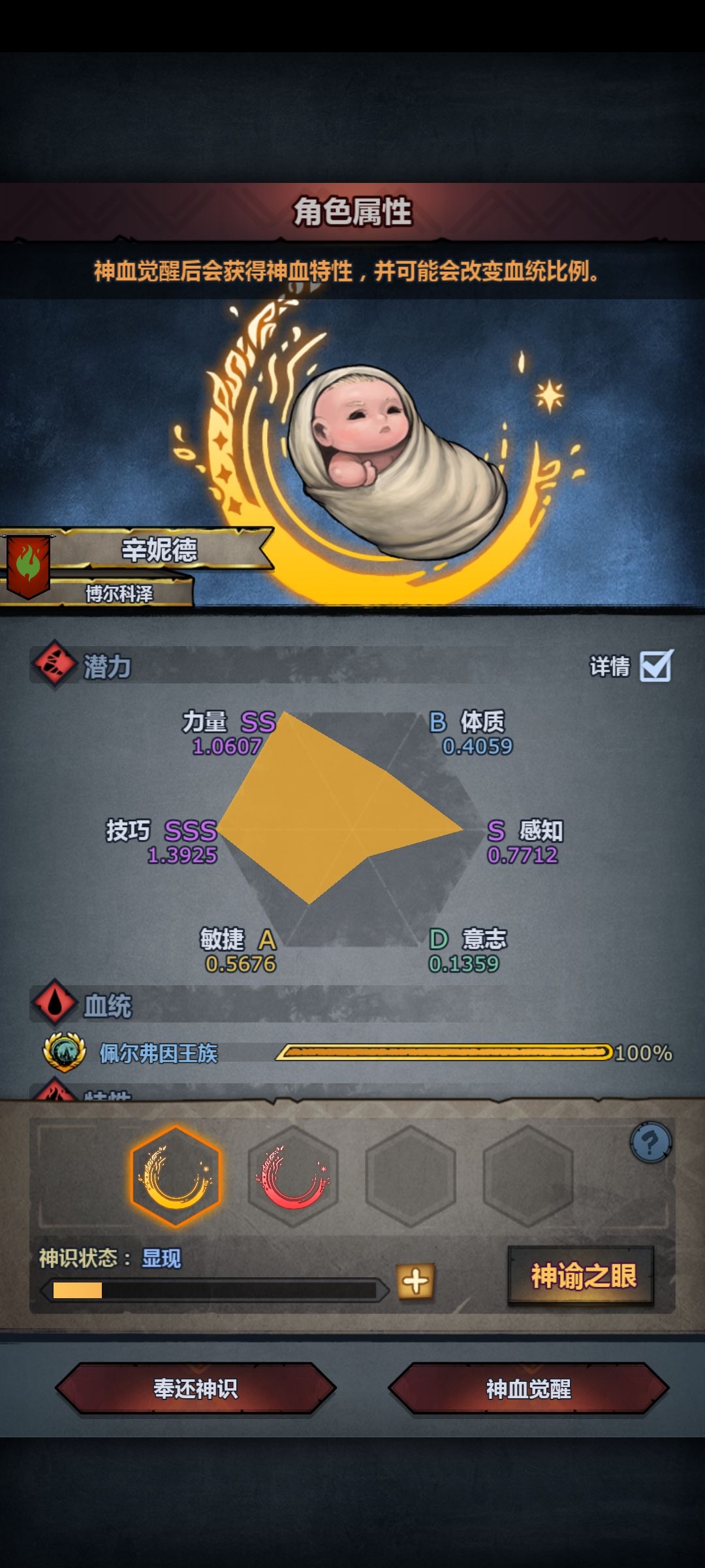 神子怎么选 1