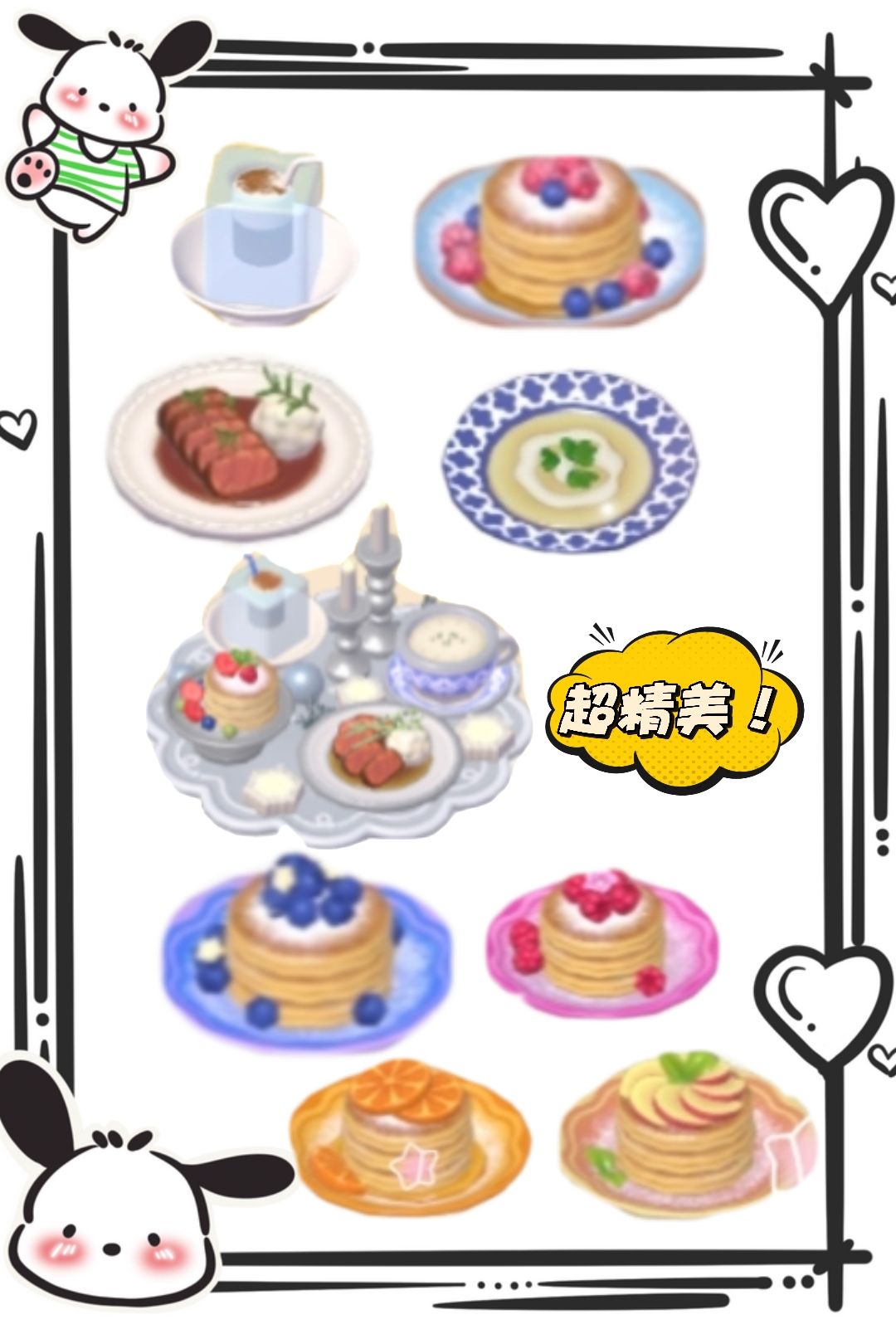 心动小镇冰雪季限定食谱 2