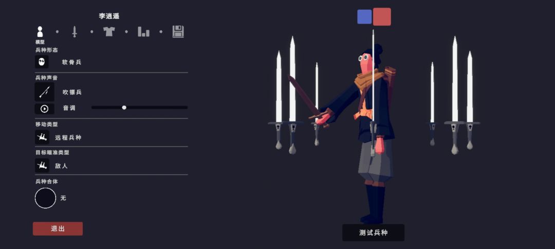 Total War Simulator;李逍遥 2