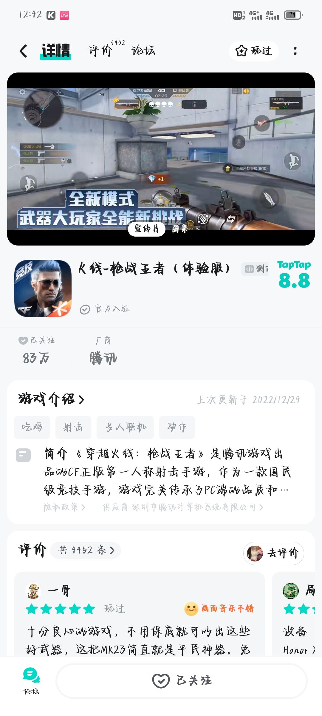 申请体验资格 1