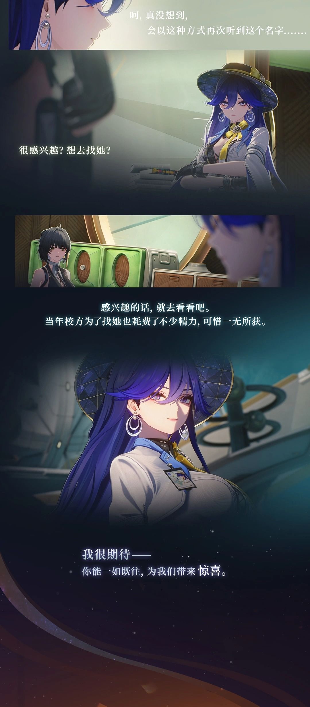 洛瑟菈校长…… 4