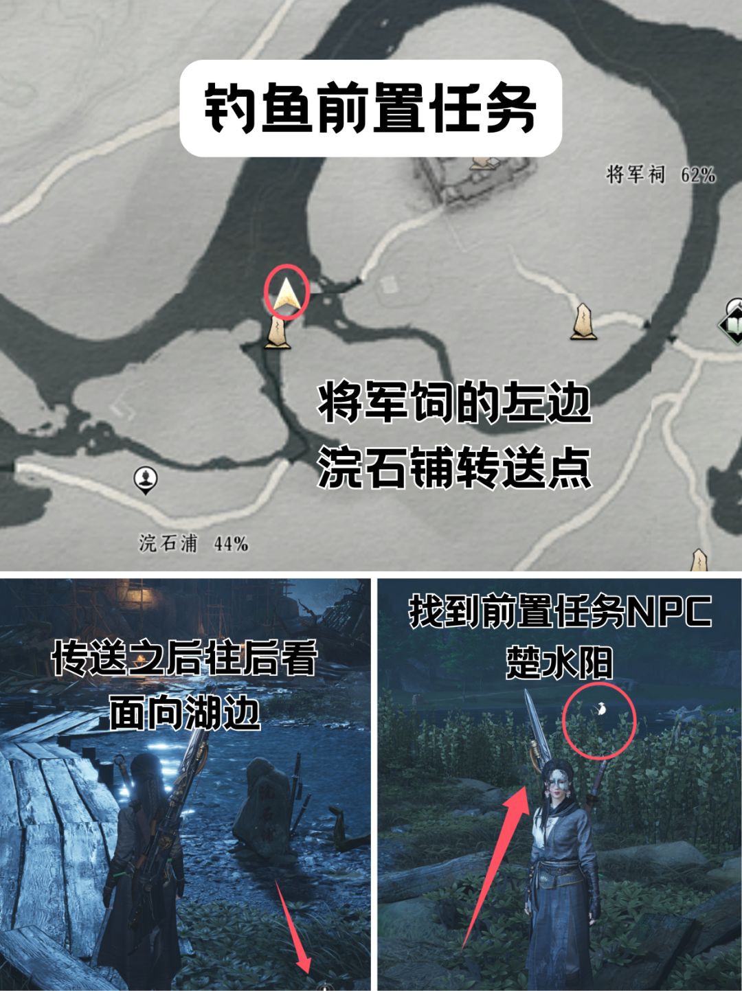 【燕云十六声】怎么钓鱼?(保姆级攻略) 2