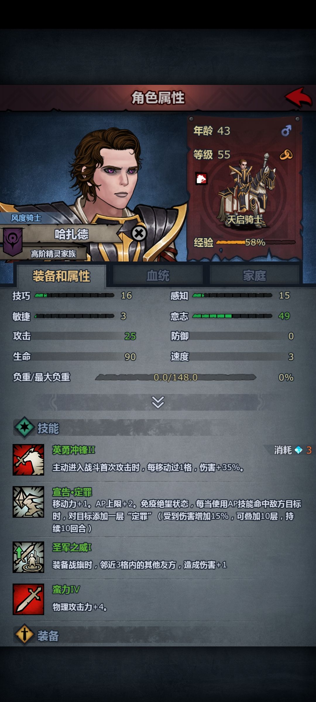 剧情人物的完美利用截图