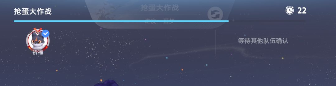 抢蛋大作战问题 3