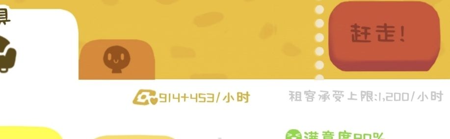 租金+加成超过上限怎么算? 2