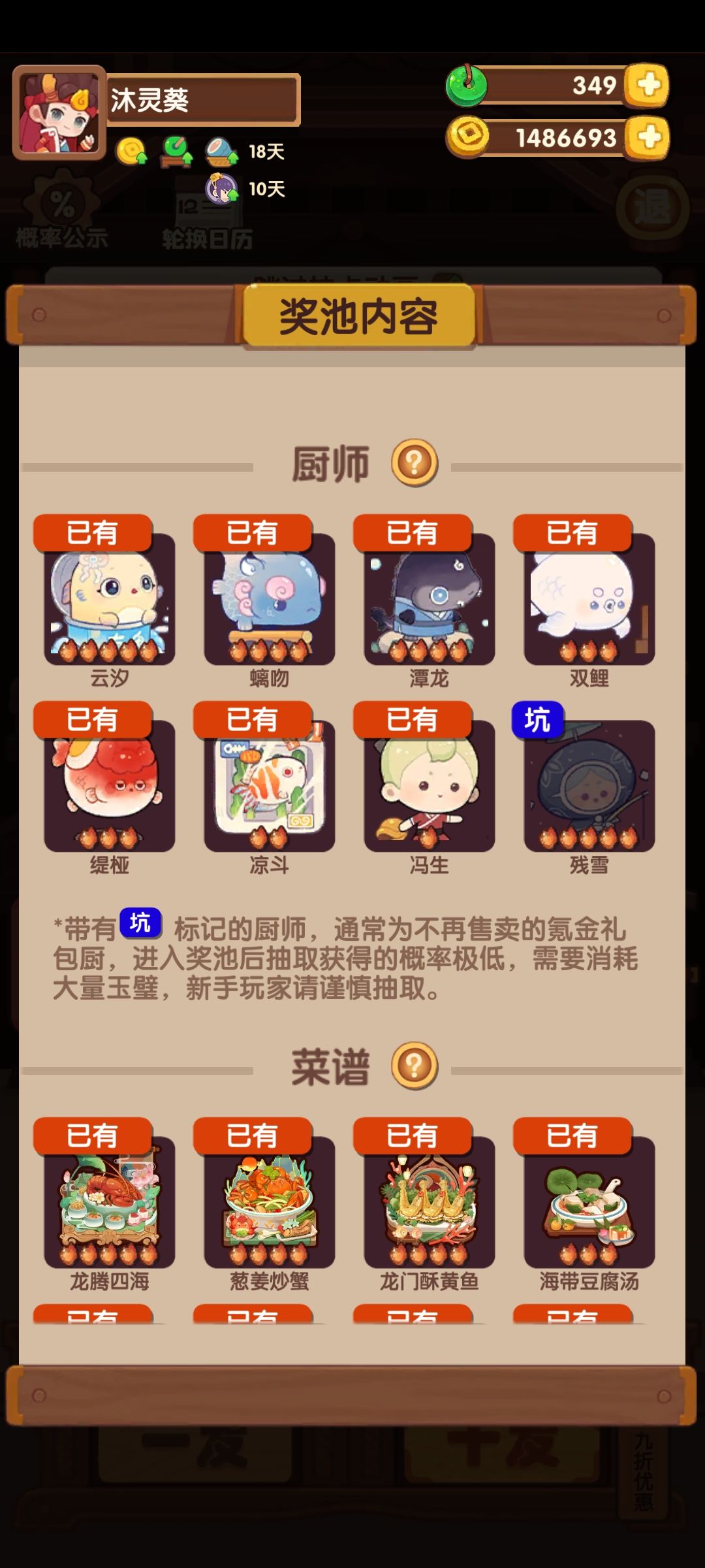 还差一个残雪 2