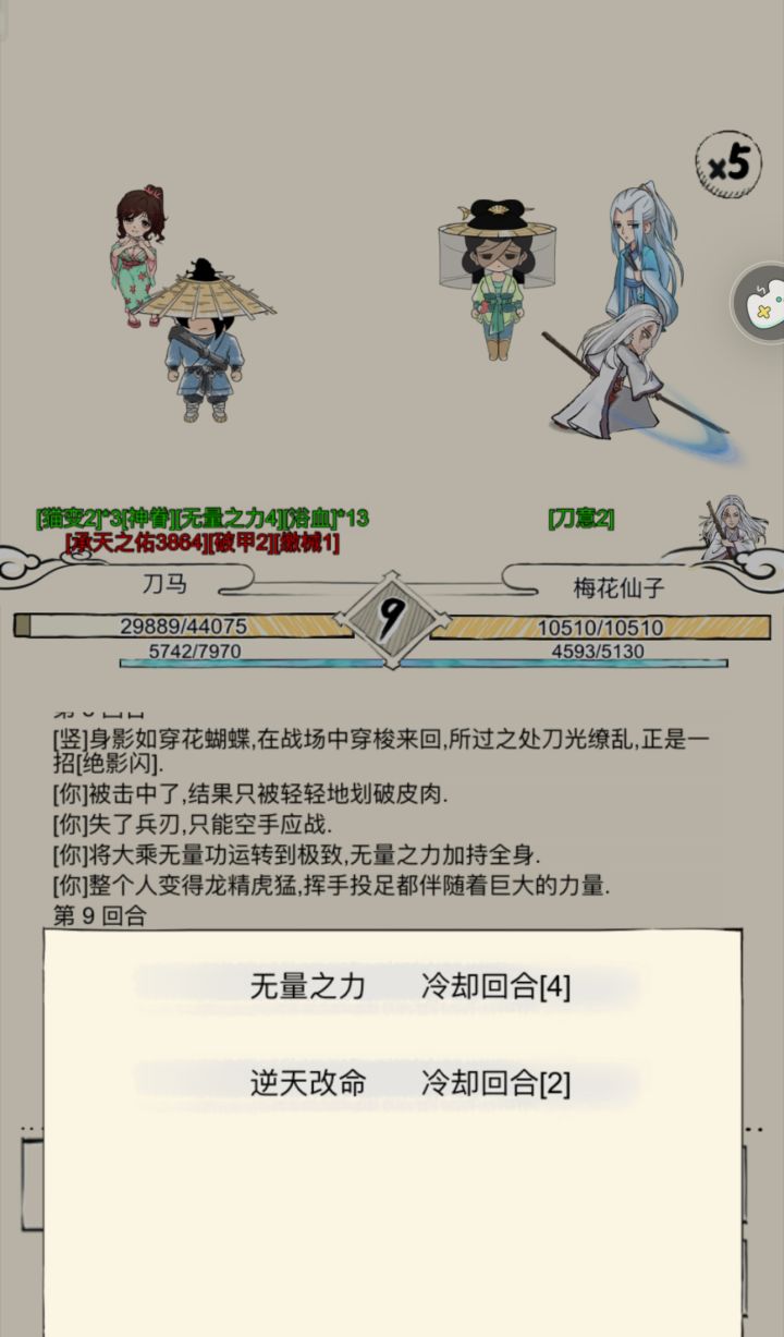依旧双内功截图