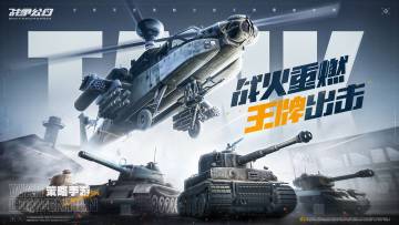 《战争公约》PV首曝！向着最终的胜利前进吧！