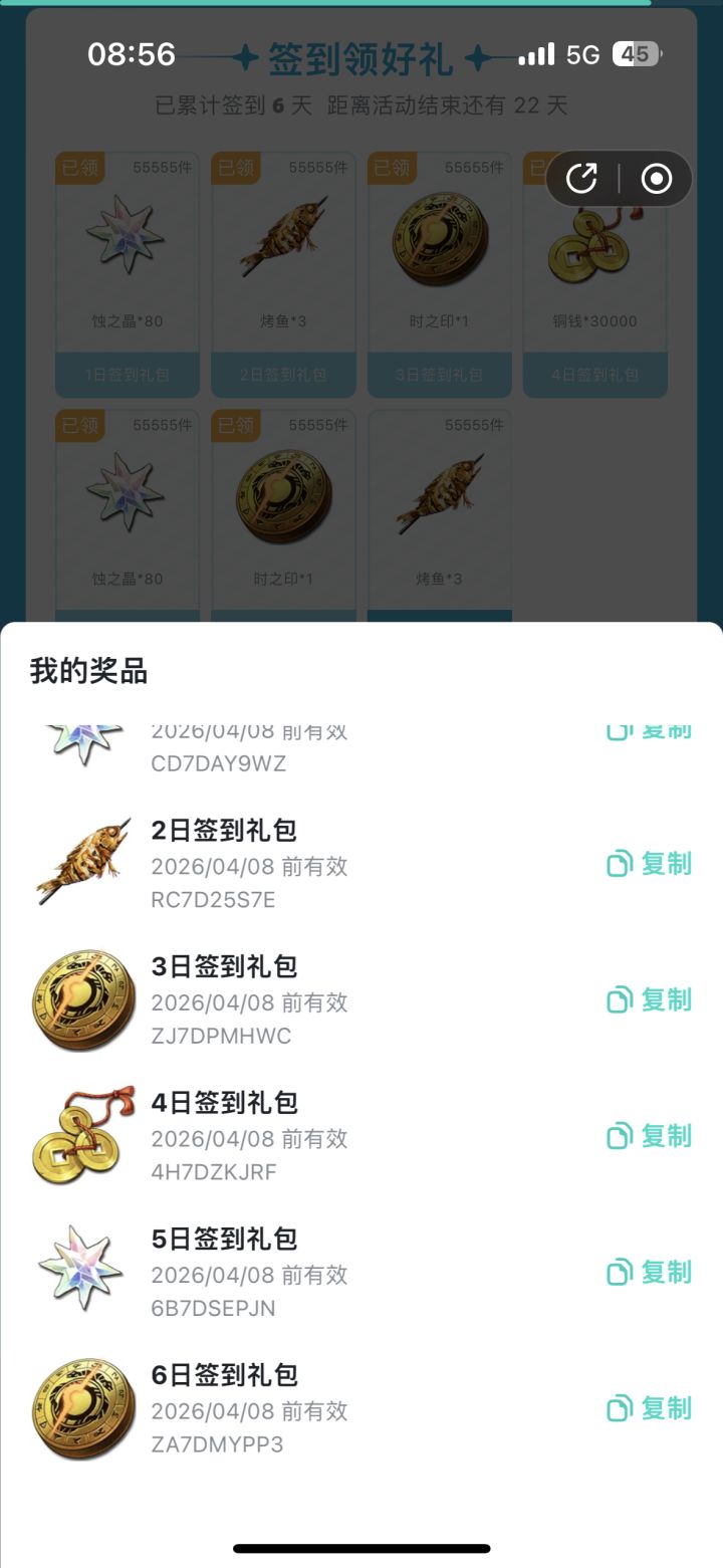 第六天明明中的是大饼，为啥到游戏里就送了个盒子，点太快，没看清楚！好像就是一个材料盒子！关键还没找到那个东西，翻邮件，邮件看完直接没了！想看什么东西都看不了…难受！[表情_捂脸哭][表情_捂脸哭]截图