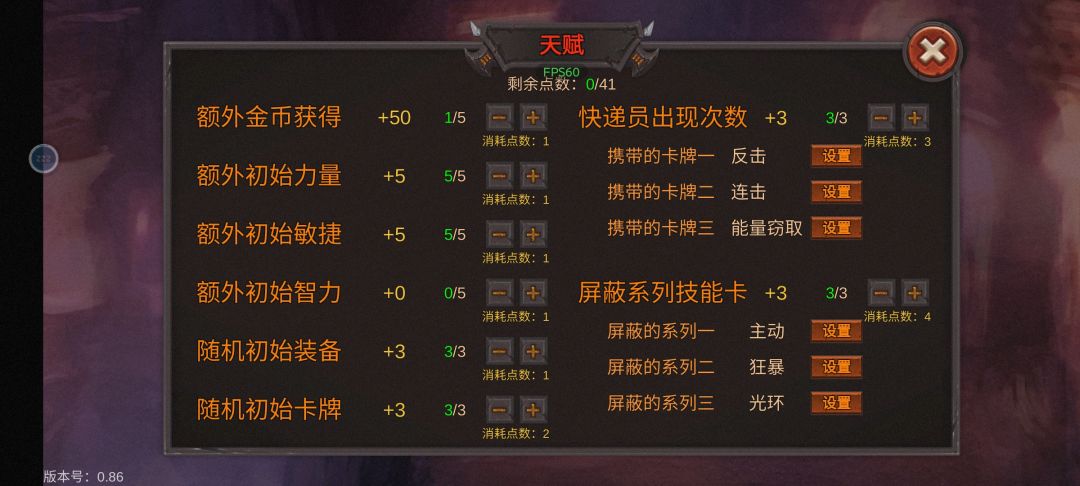 萌新攻略截图
