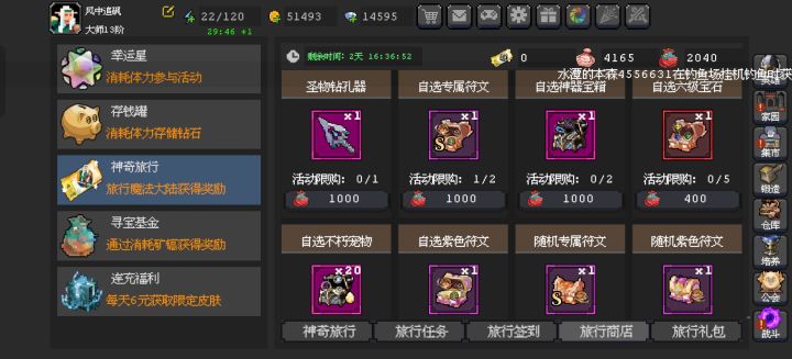 新手银刃求教大佬，活动换啥截图