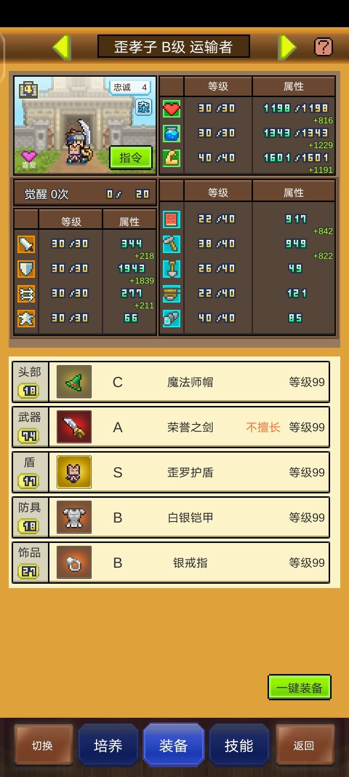 无7连歪罗64箱及其小人面板 2