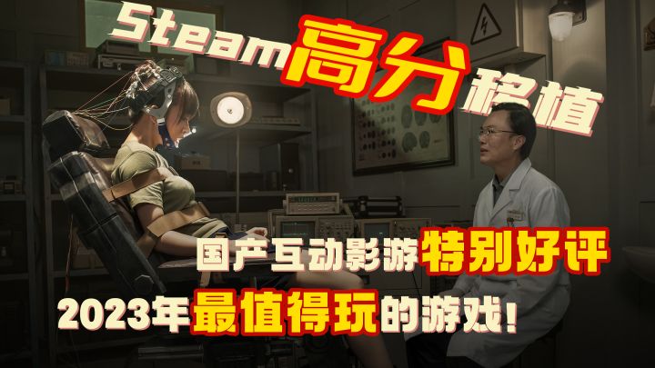 Steam移植:高达9.8分的当代神作,来电电就知道!截图