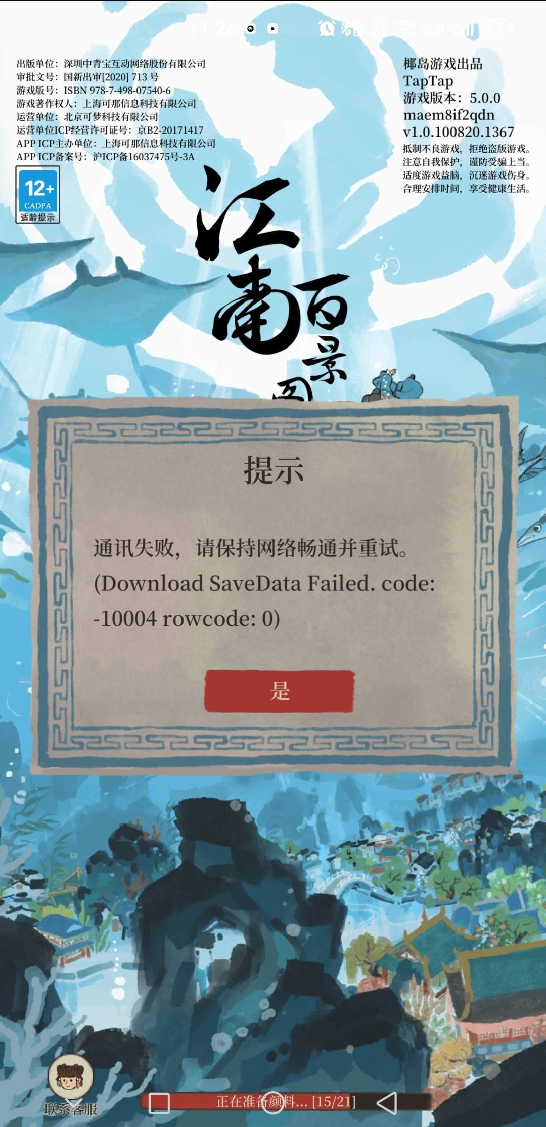 抽卡吞卷轴 1