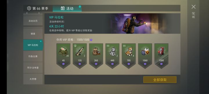 新活动太爽了截图