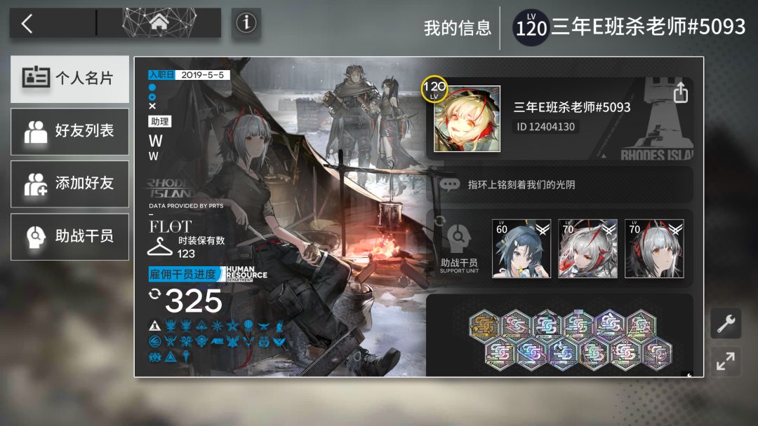 官服,求好友,都欢迎! 1