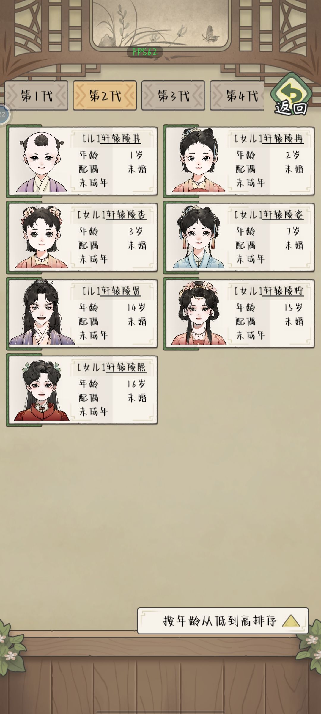 女帝之资 1