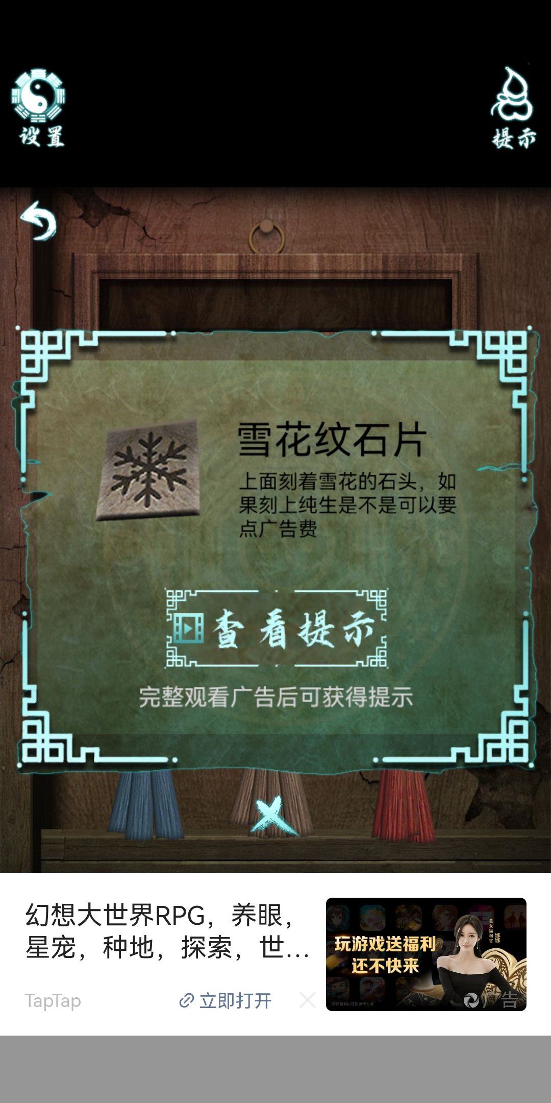 道道道人间道 2