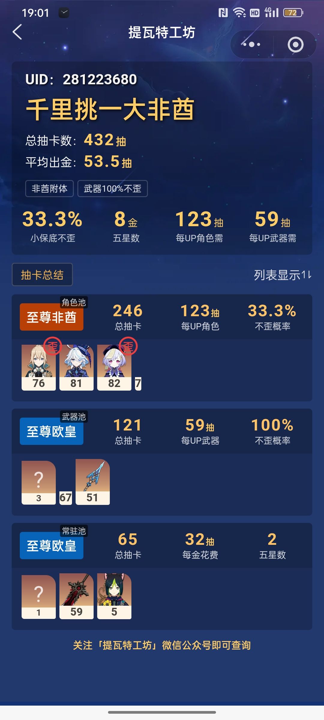 这抽卡机制谁懂 1