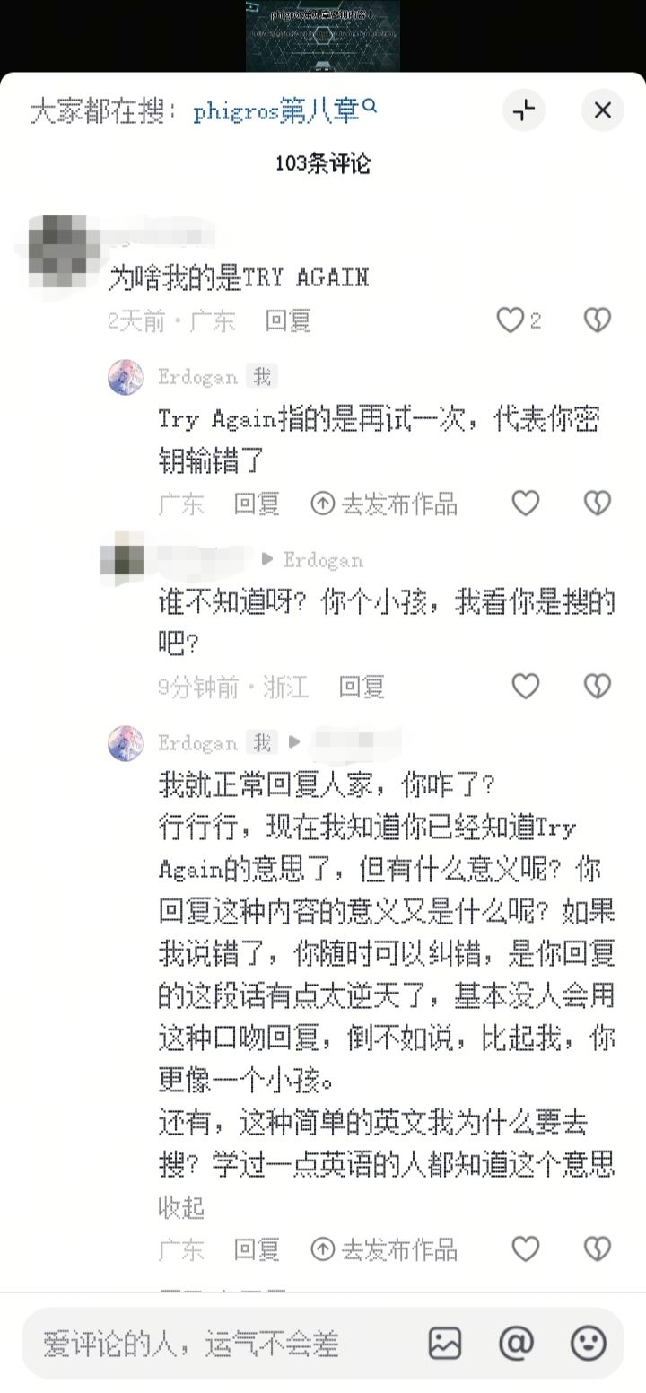 我真的无法理解和我对线的都是什么人截图