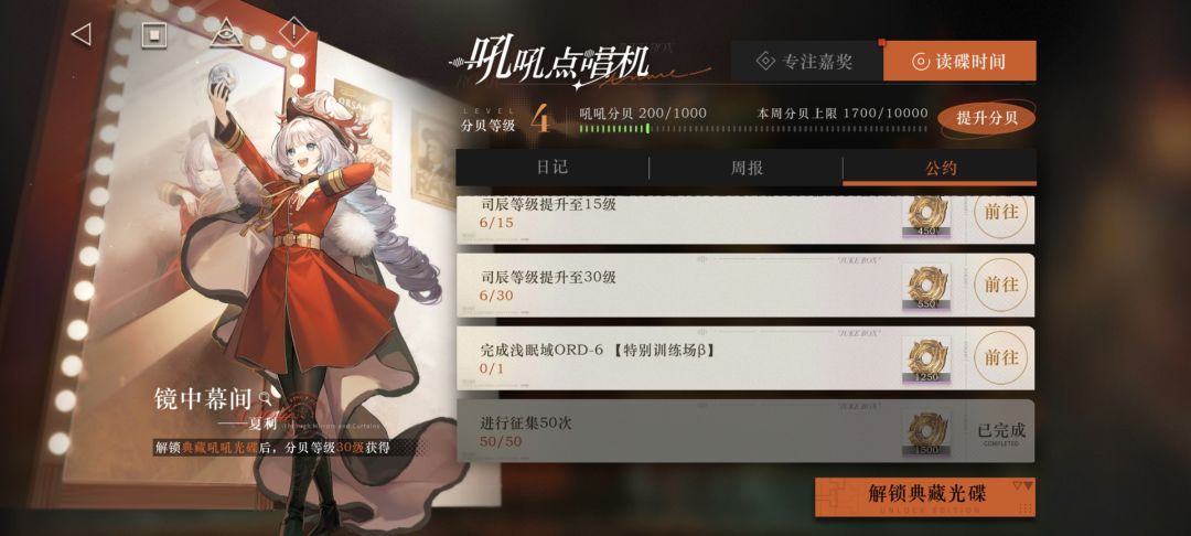 寄!有点耗阳寿了 3