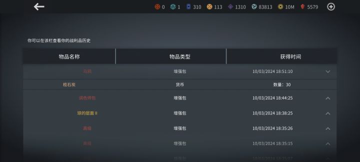 这什么东西截图