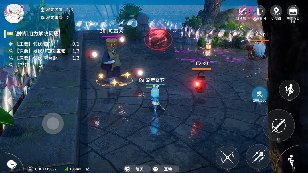 异变空间 LV20 [剧情]用力解决问题全收集 3