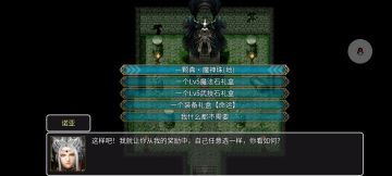 1.41版织命神宫及圣地交神律残片奖励