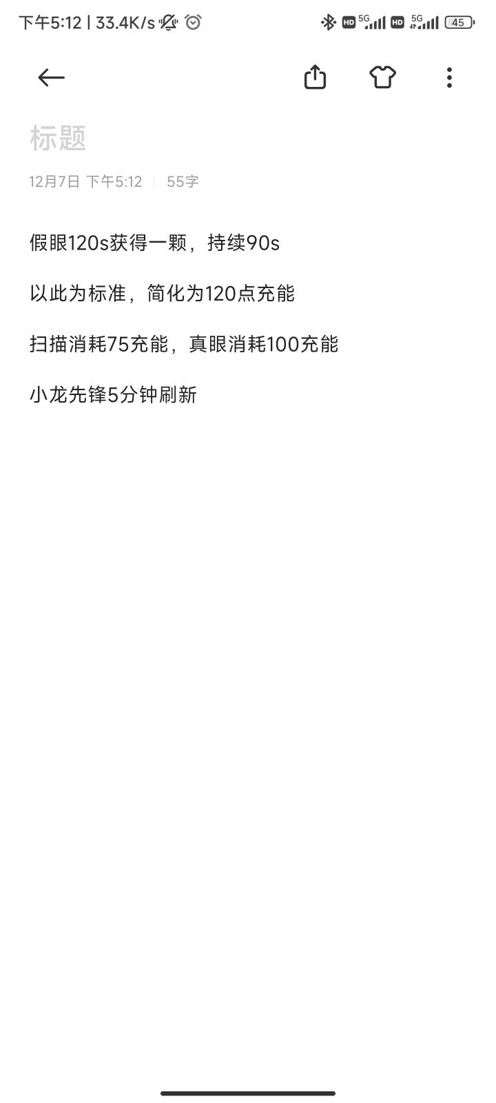 辅助视野考题 前五分钟
如何进行视野设计截图