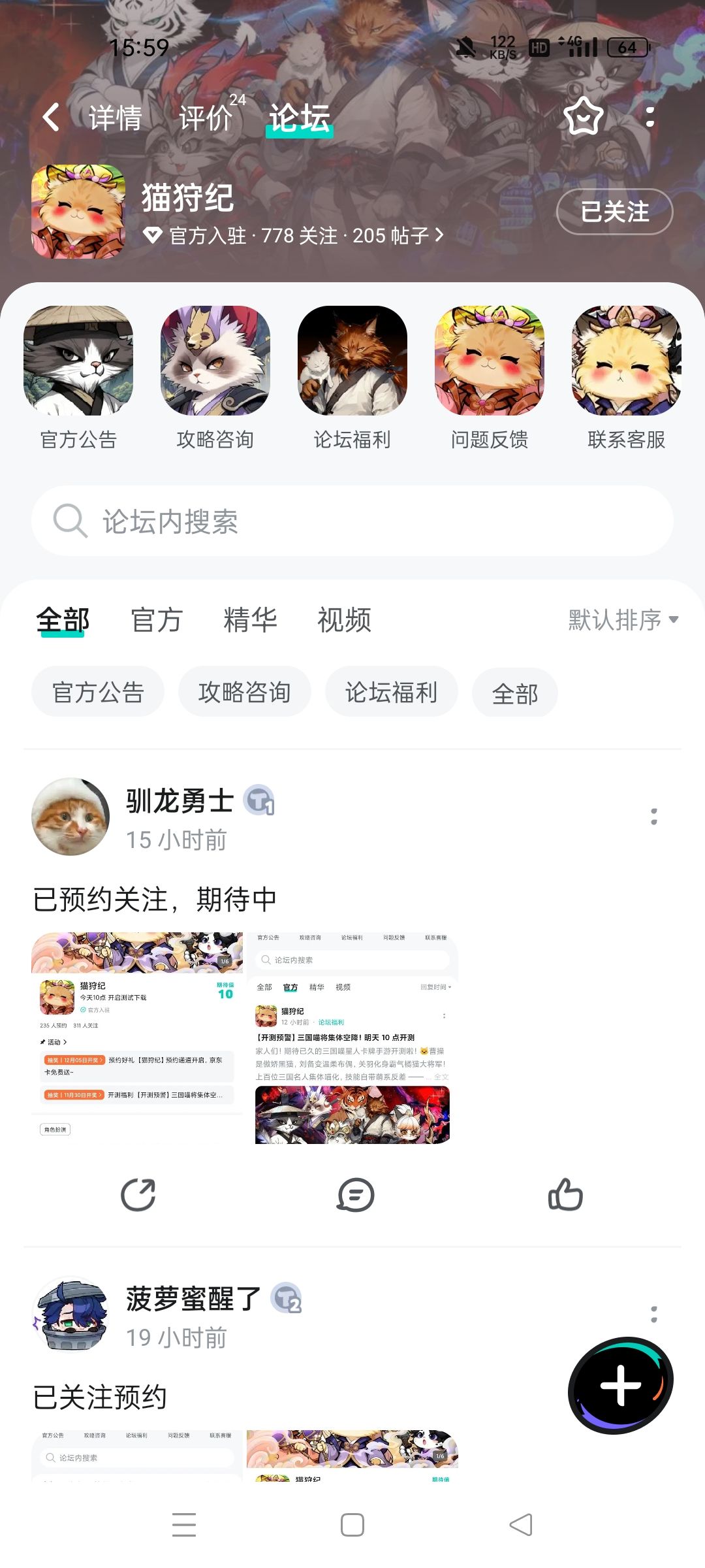 已预约 1
