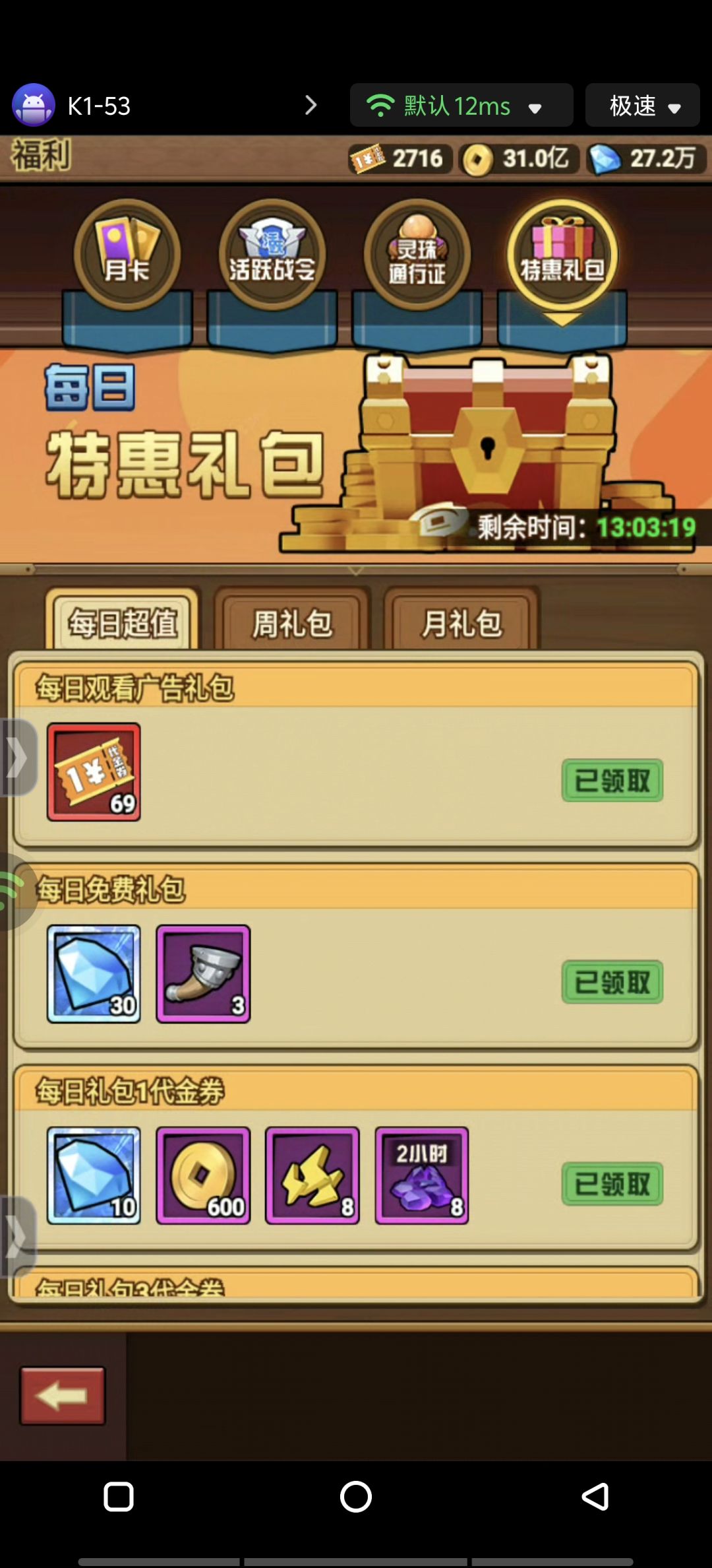 全程玩法细说 2