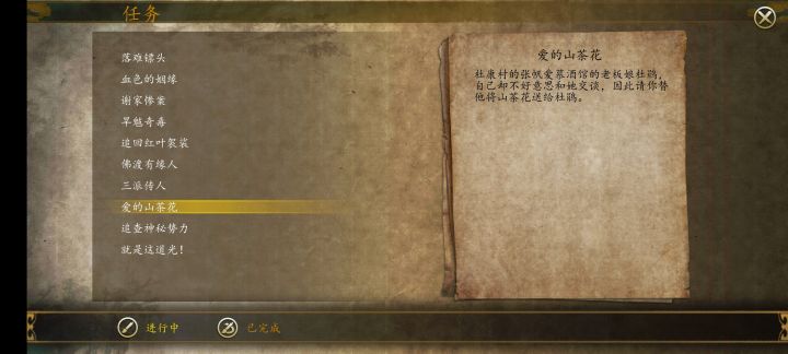 杜康村爱的山茶花找杜鹃,找不到愁死了截图