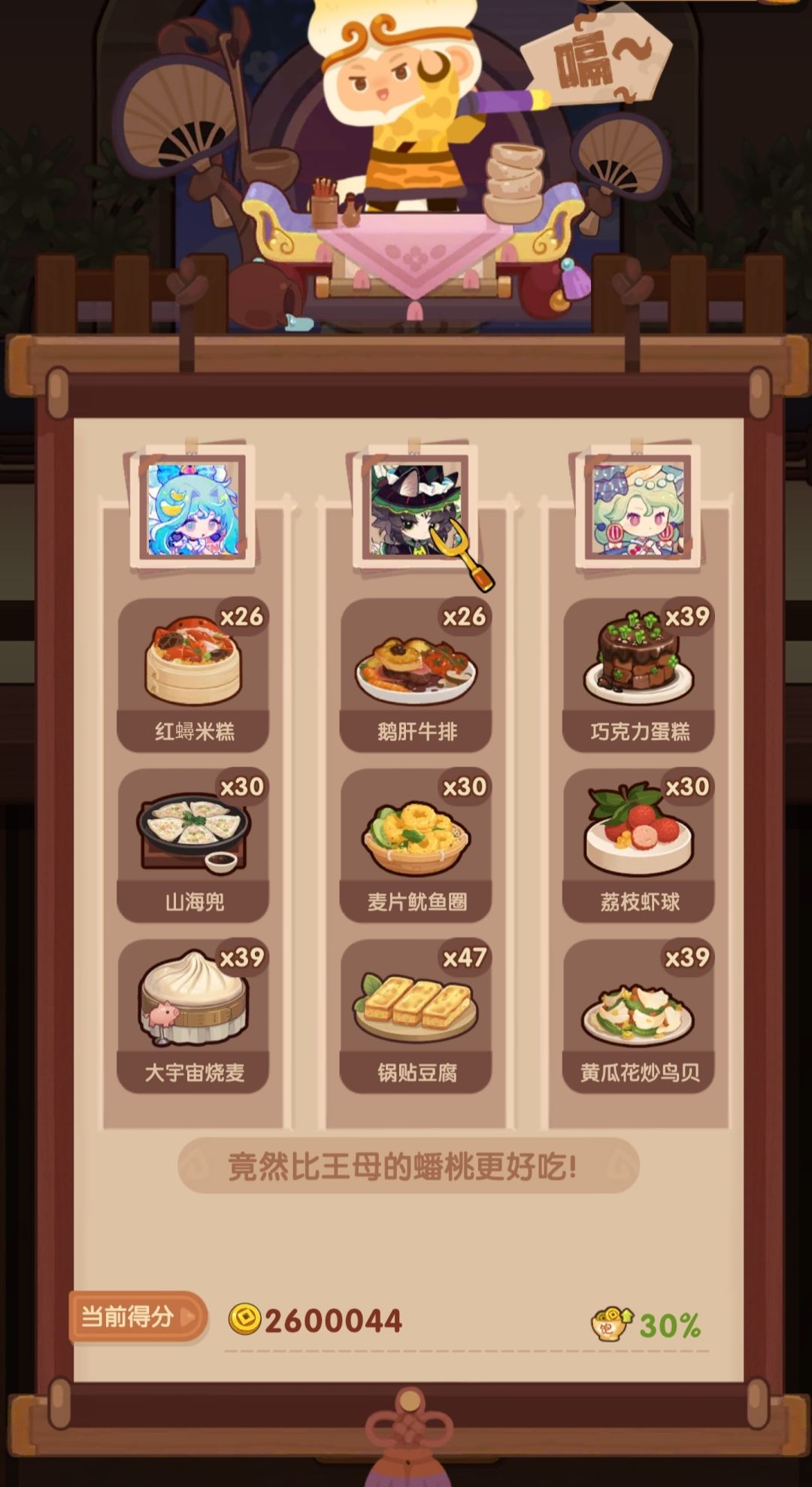 🐍0328【猪+空】省五档喵喵适用 2