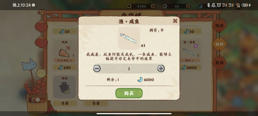 刚入坑,请教鱼竿买哪个呀? 1